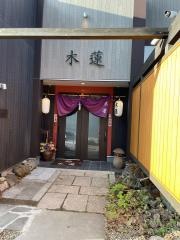 木蓮