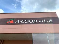 Ａコープ　いしき店