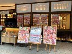 串家物語　ららぽーとＥＸＰＯＣＩＴＹ店