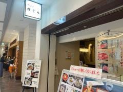 つきじ植むらサンシャインシティアルパ店