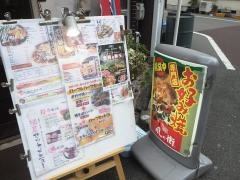 風月・風の街　東三国店