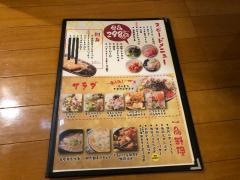 とり火より　足利店