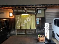 ひろはし