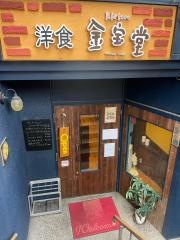 金宝堂