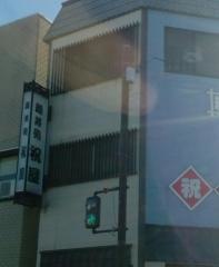 岩井屋