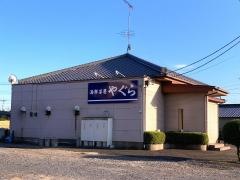 やぐら