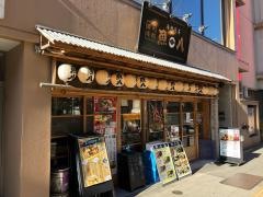 魚八　上野店