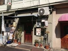 酒坊・凡