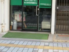 ブッシュクローバー