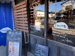 こねくり家