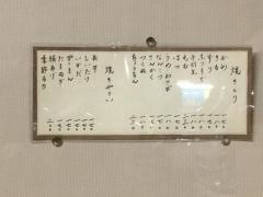 やきとり・三亀