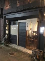 やきとり・三亀