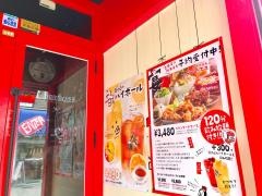 がブリチキン　天文館店