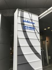 ニチコン株式会社