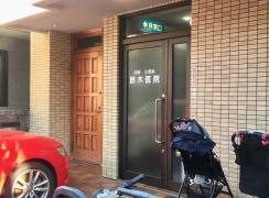 鈴木医院