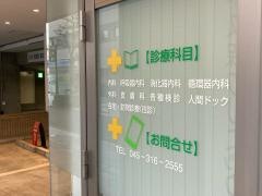 久保クリニック