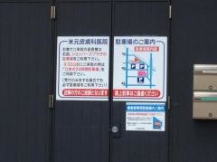 米元皮膚科医院