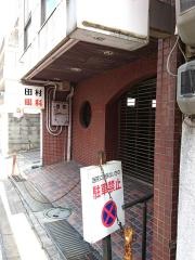 田村眼科医院
