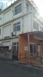 土井外科胃腸科医院