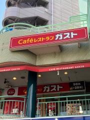 ガスト　町屋店