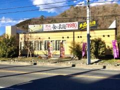 焼肉倶楽部いちばん　秦野店