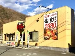 焼肉倶楽部いちばん　秦野店
