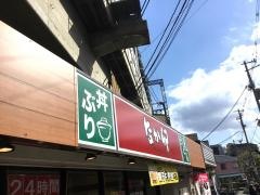 なか卯　河内小阪駅前店