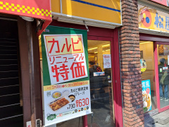松屋　梅田角田町店
