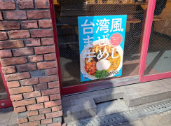 松屋　梅田角田町店