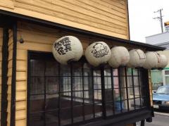 扇屋　知多つつじが丘店