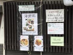 錦すし