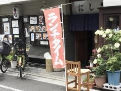 錦すし