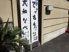 市藤