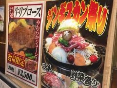焼肉レストランベラミ