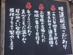 味道苑