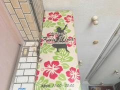 クウアイナ（Ｋｕ’ｕ’Ａｉｎａ）