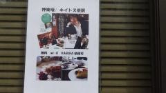 キイトス茶房