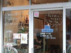 お茶とおやつヨウケル舎