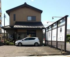 うなぎ・いとう
