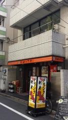 おかってや九段下店