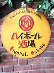 ハイボール酒場銀座バー