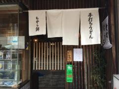 力餅食堂