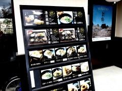豆富茶屋・林