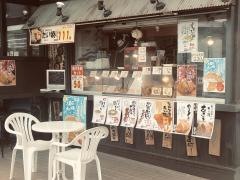 およねたい焼尾張旭店