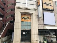 かまどか国分寺店