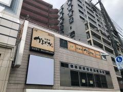 かまどか国分寺店