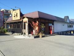 もてなしや　三ツ星　富士吉田店