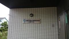 日新火災海上保険株式会社　三条サービス支店