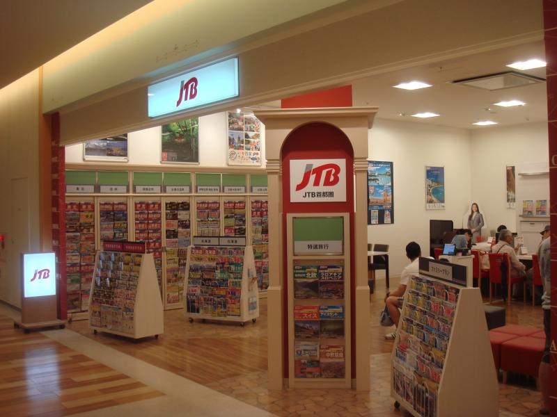 JTBトラベランドトレッサ横浜店