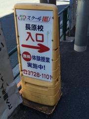個別指導塾のスクールＩＥ　長原校